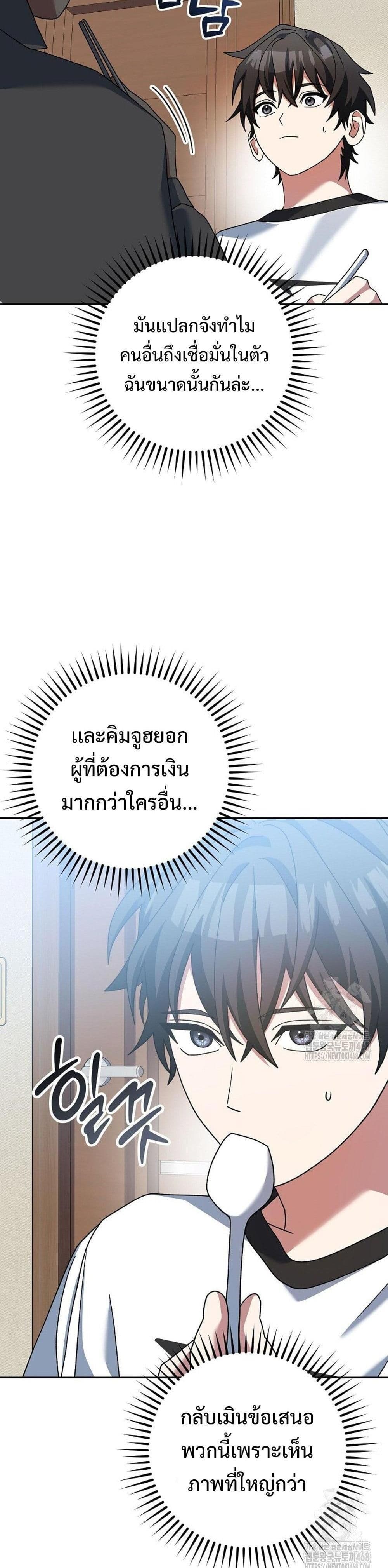 Genius Archer’s Streaming page 31