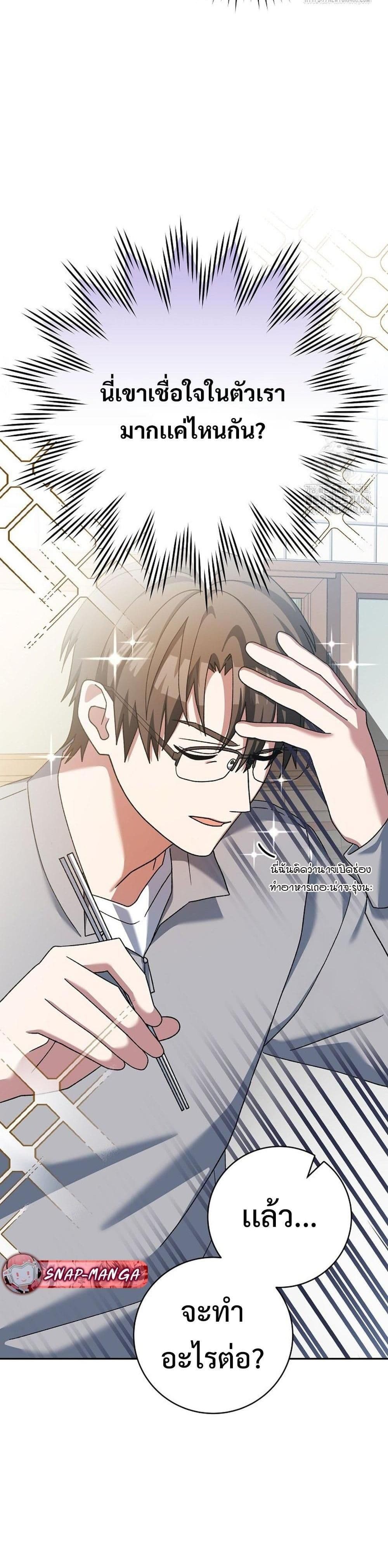 Genius Archer’s Streaming page 32
