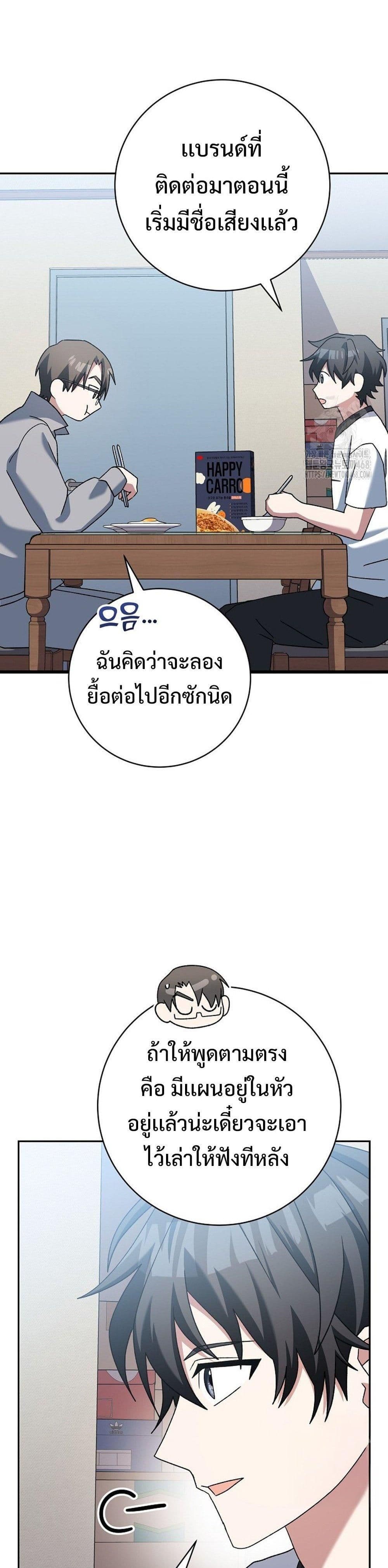 Genius Archer’s Streaming page 33