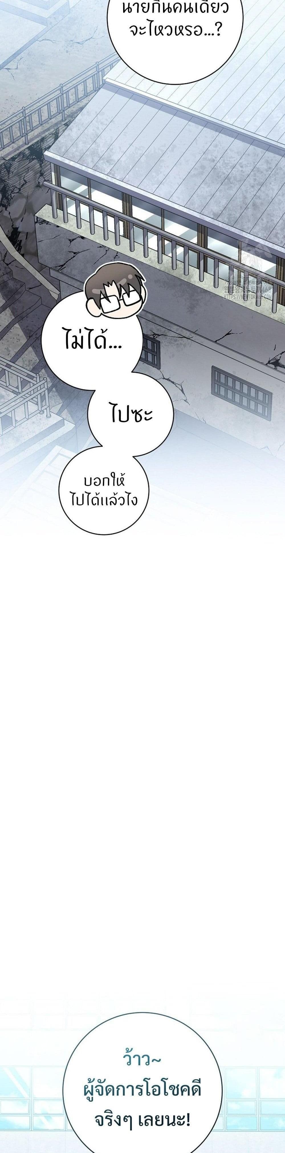 Genius Archer’s Streaming page 35