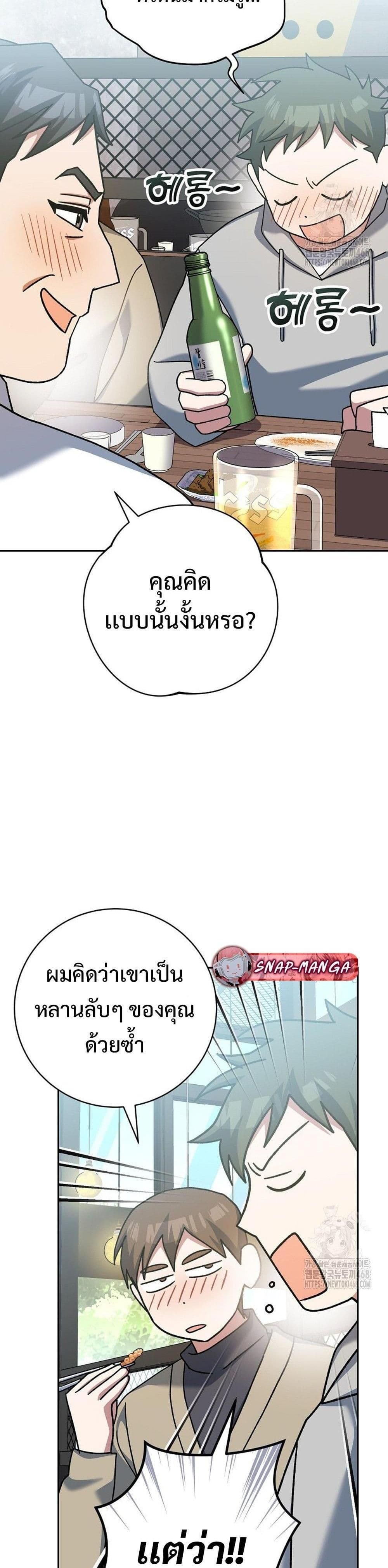 Genius Archer’s Streaming page 39