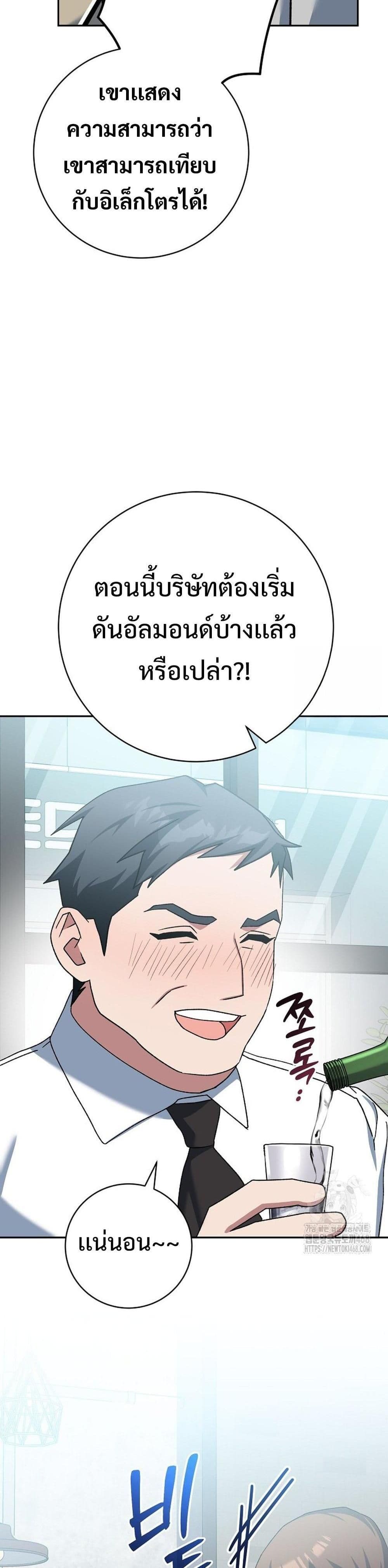 Genius Archer’s Streaming page 40