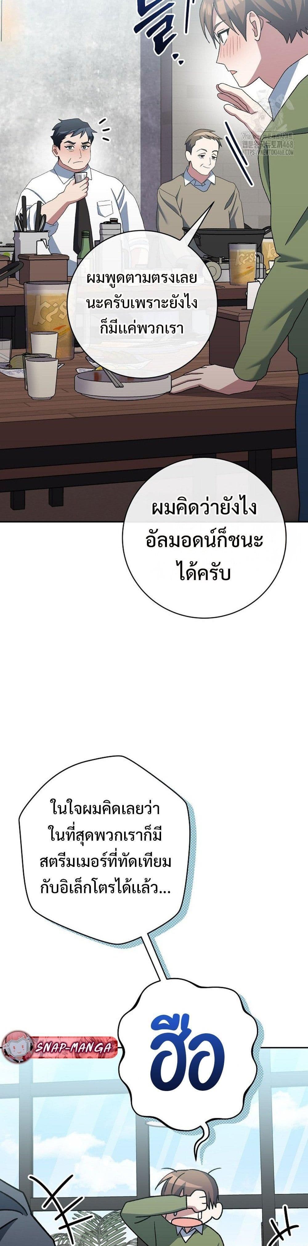 Genius Archer’s Streaming page 41