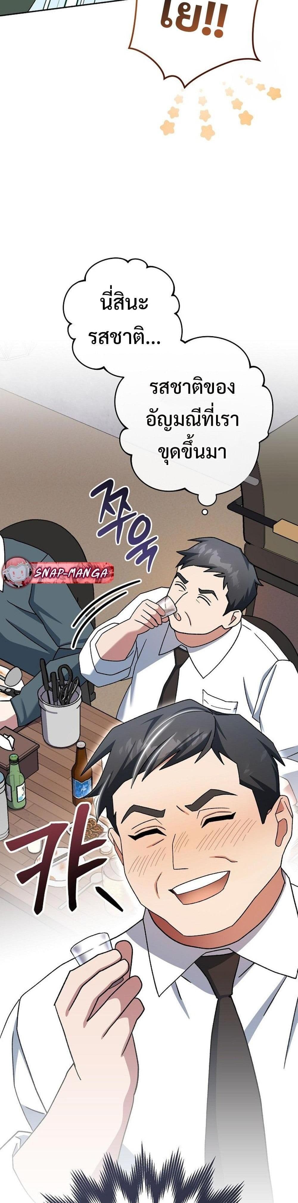 Genius Archer’s Streaming page 43