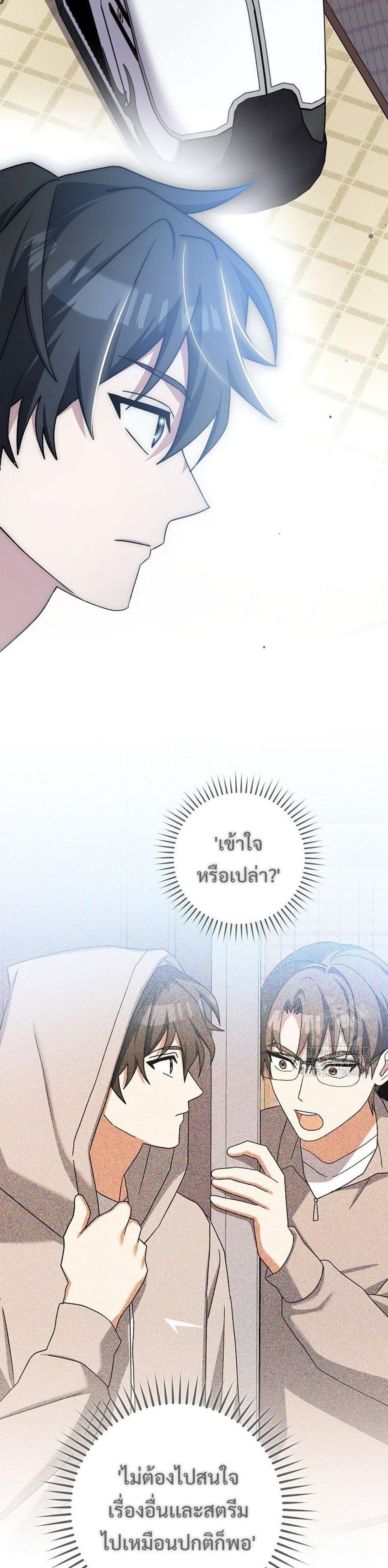Genius Archer’s Streaming page 45