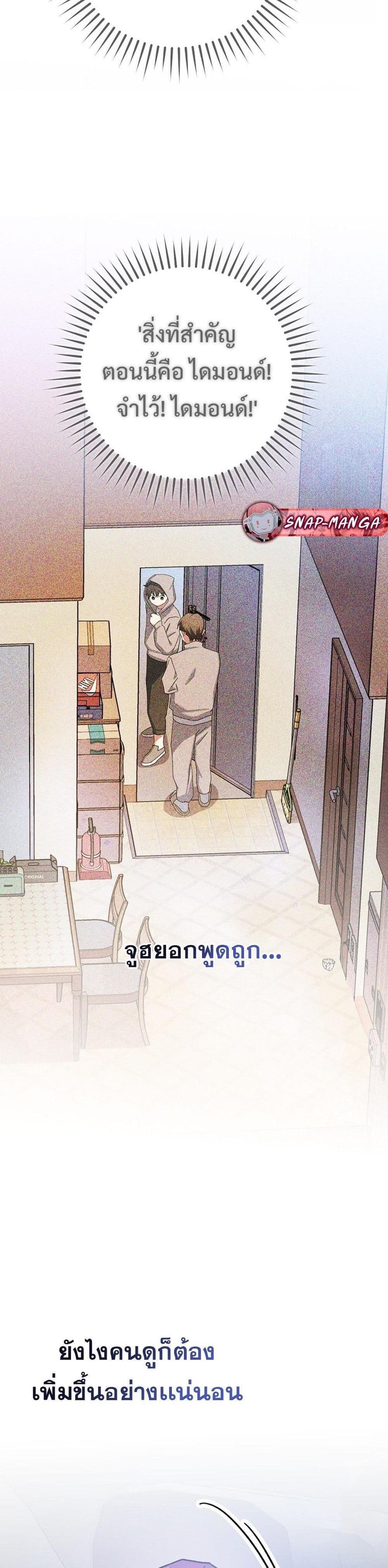 Genius Archer’s Streaming page 46