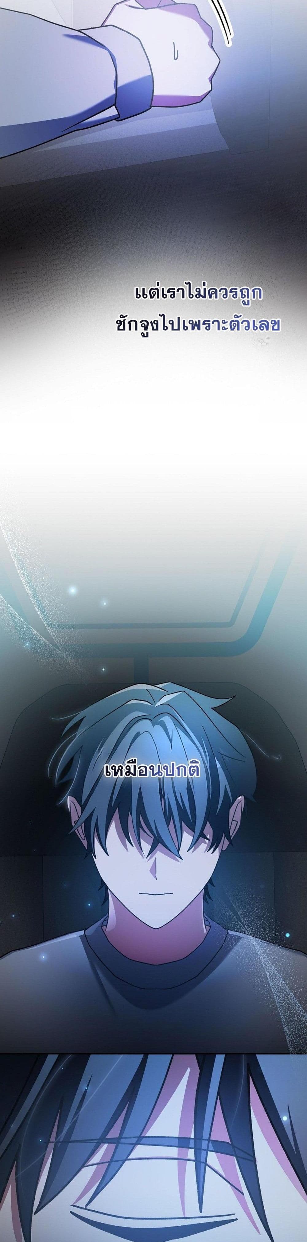 Genius Archer’s Streaming page 47