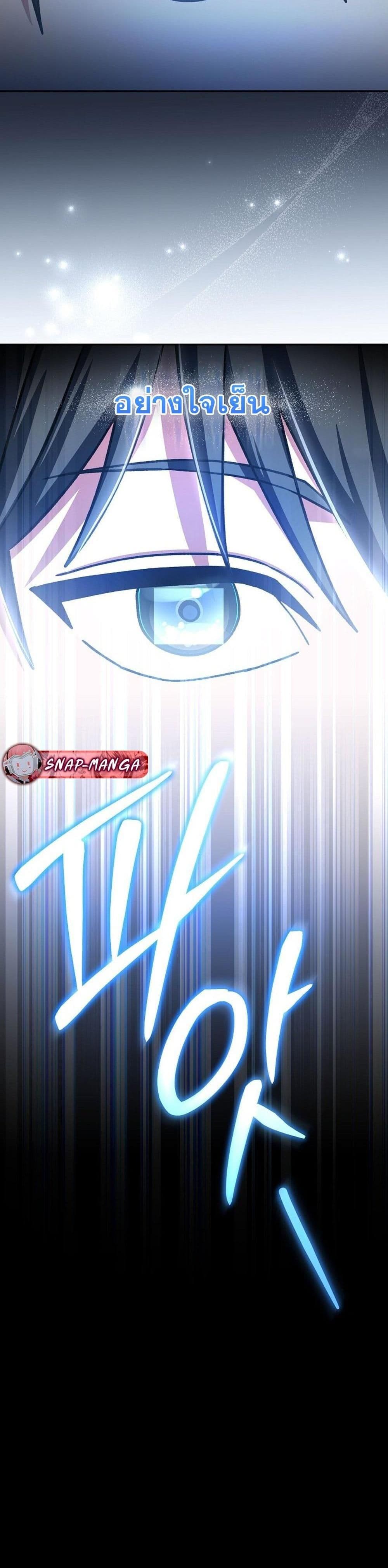 Genius Archer’s Streaming page 48