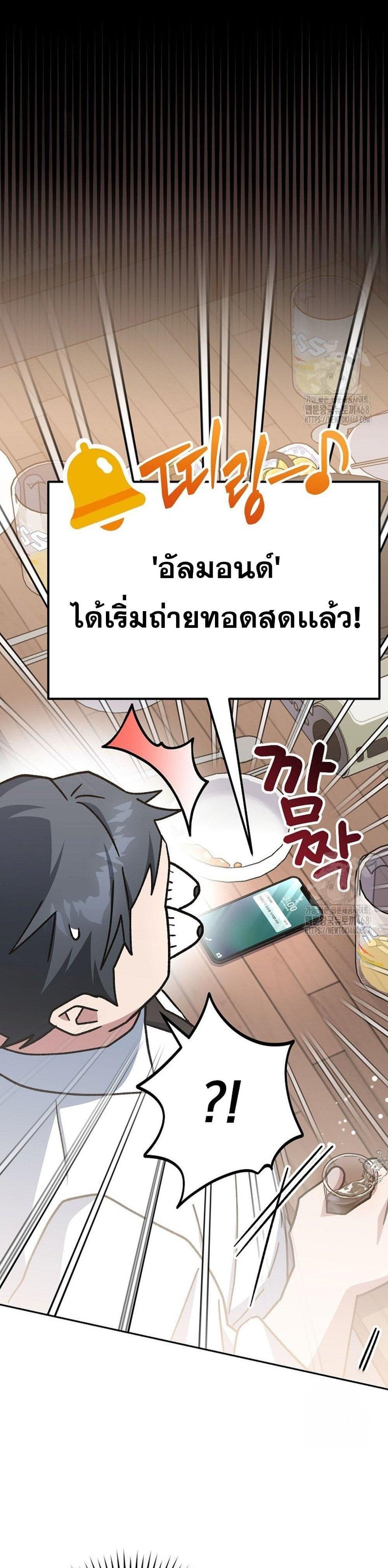 Genius Archer’s Streaming page 49