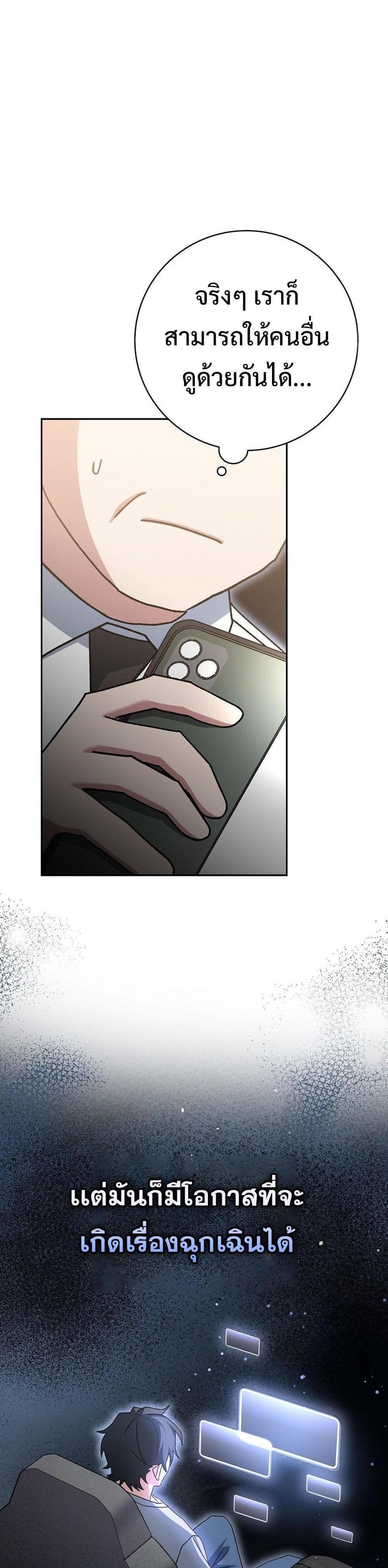 Genius Archer’s Streaming page 51