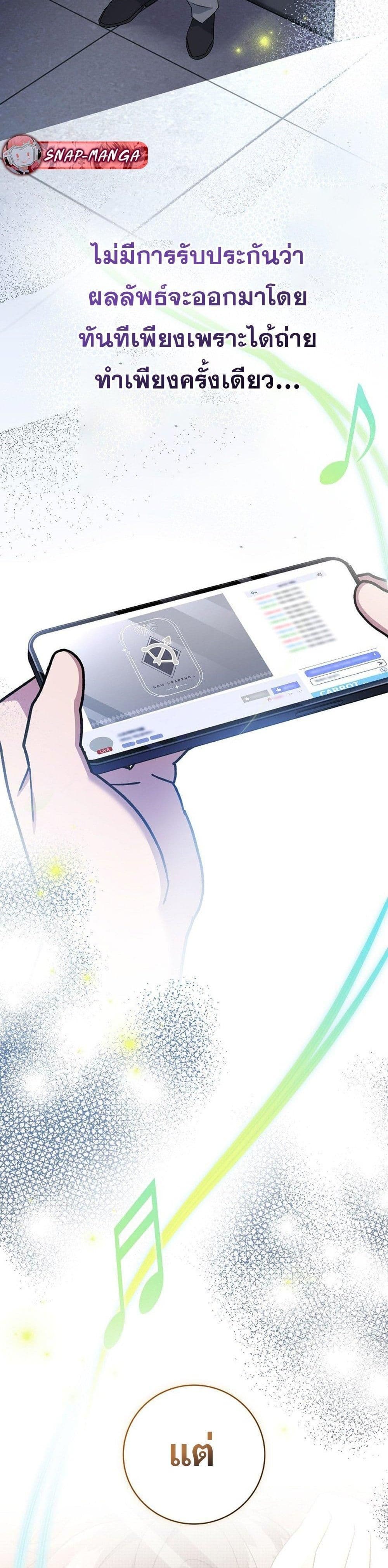 Genius Archer’s Streaming page 53