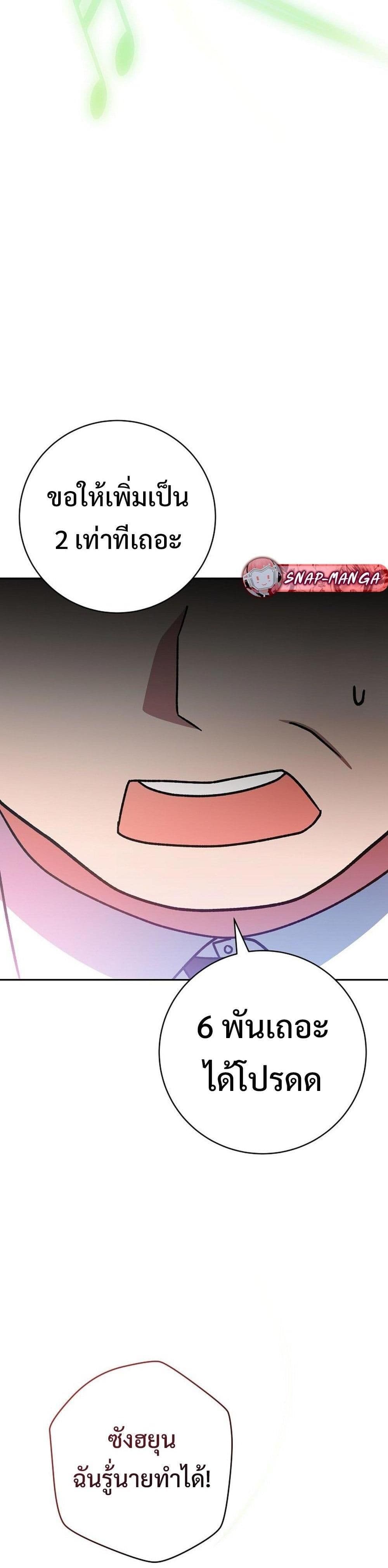 Genius Archer’s Streaming page 55