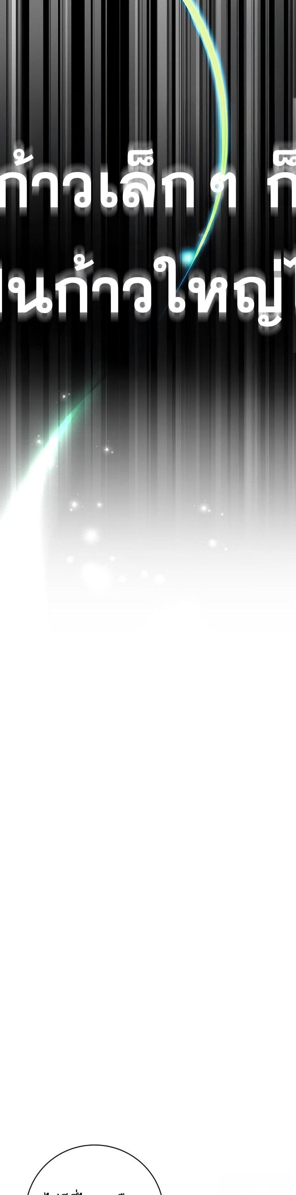 Genius Archer’s Streaming page 58