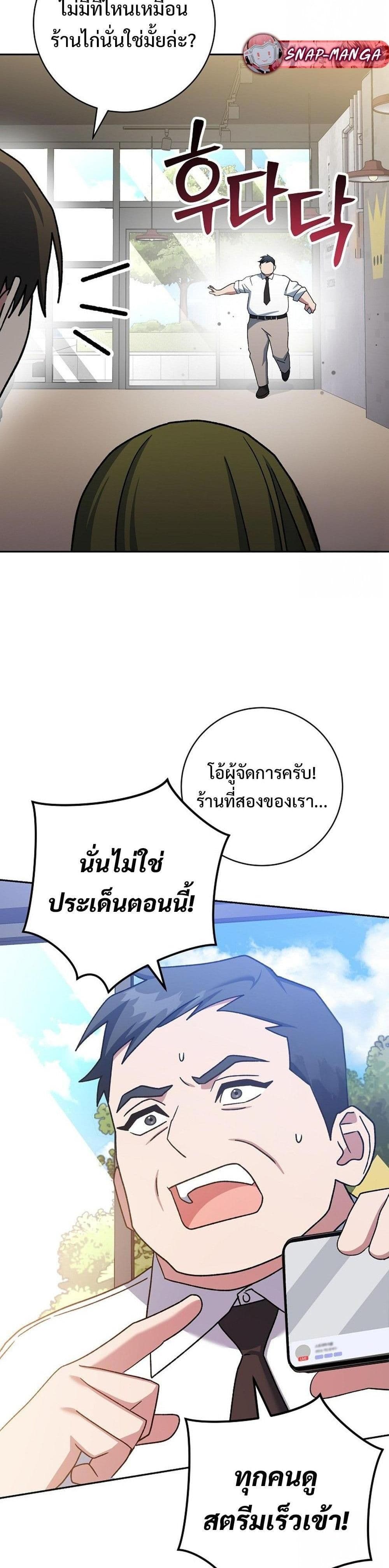 Genius Archer’s Streaming page 59