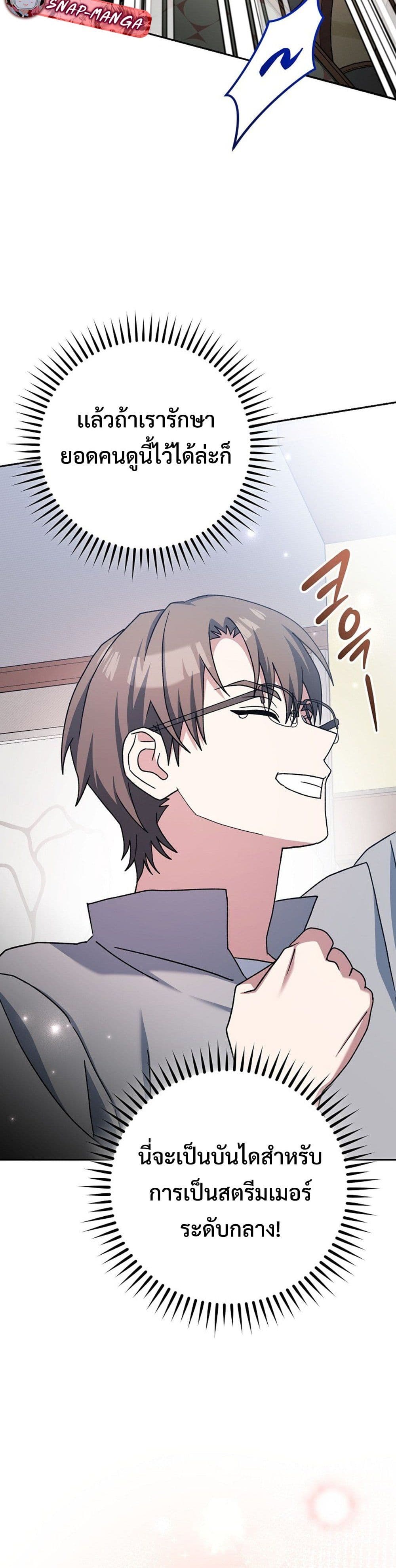 Genius Archer’s Streaming page 5