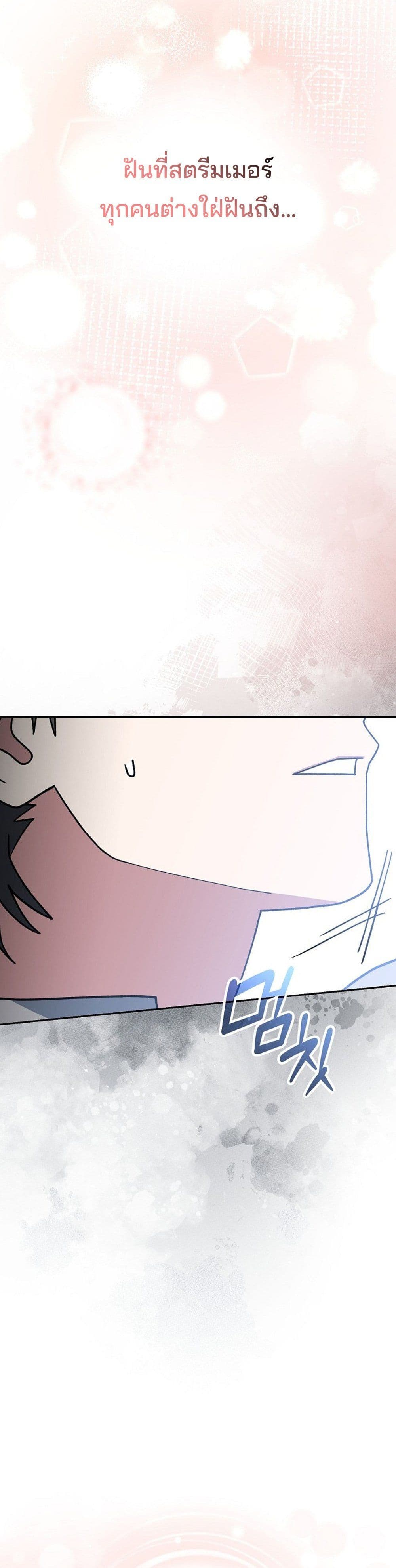 Genius Archer’s Streaming page 6