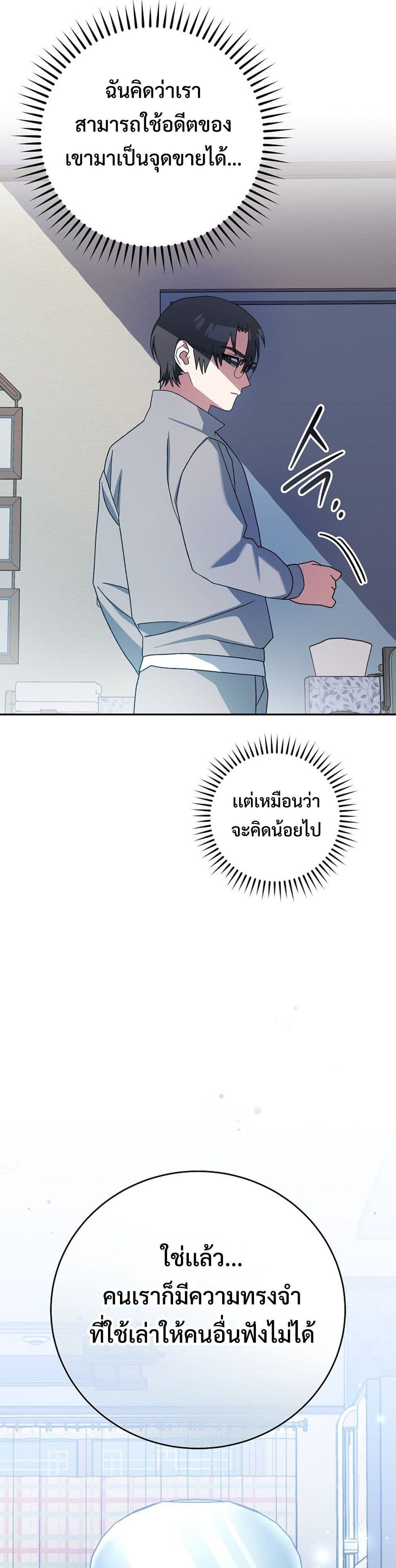 Genius Archer’s Streaming page 9