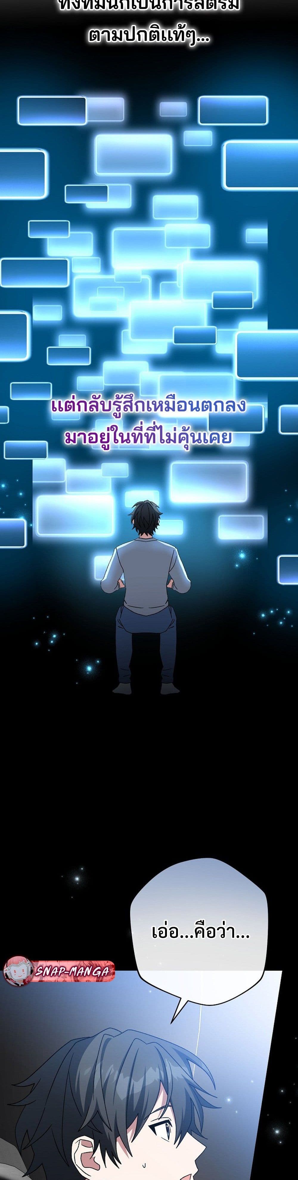 Genius Archer’s Streaming page 15