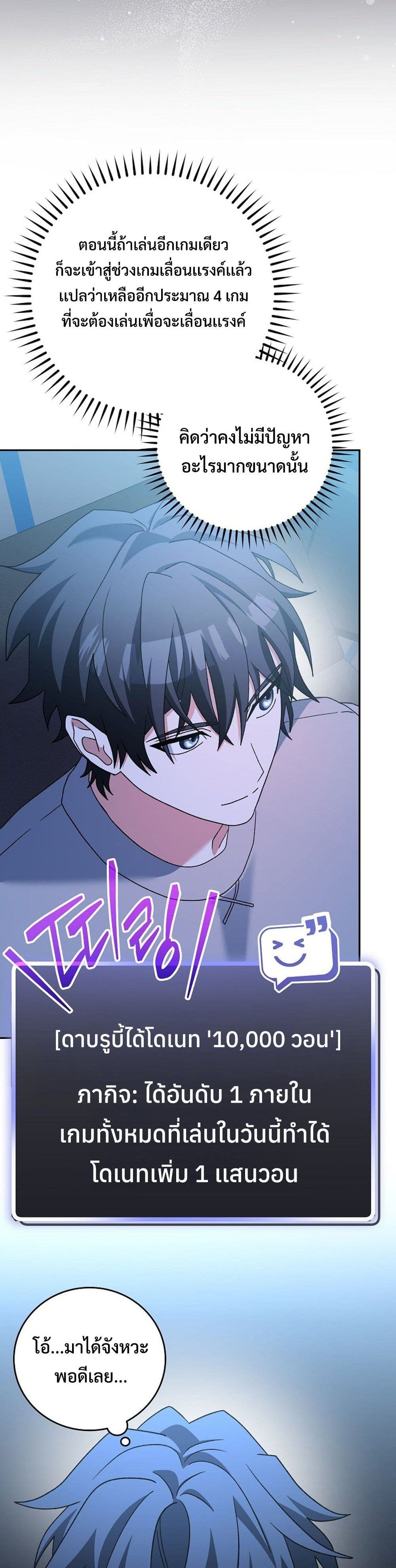 Genius Archer’s Streaming page 24