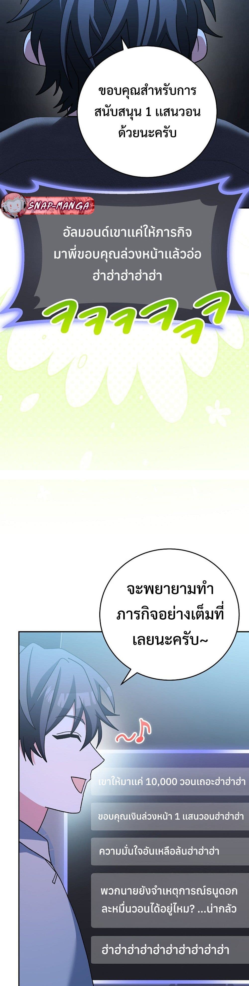 Genius Archer’s Streaming page 25