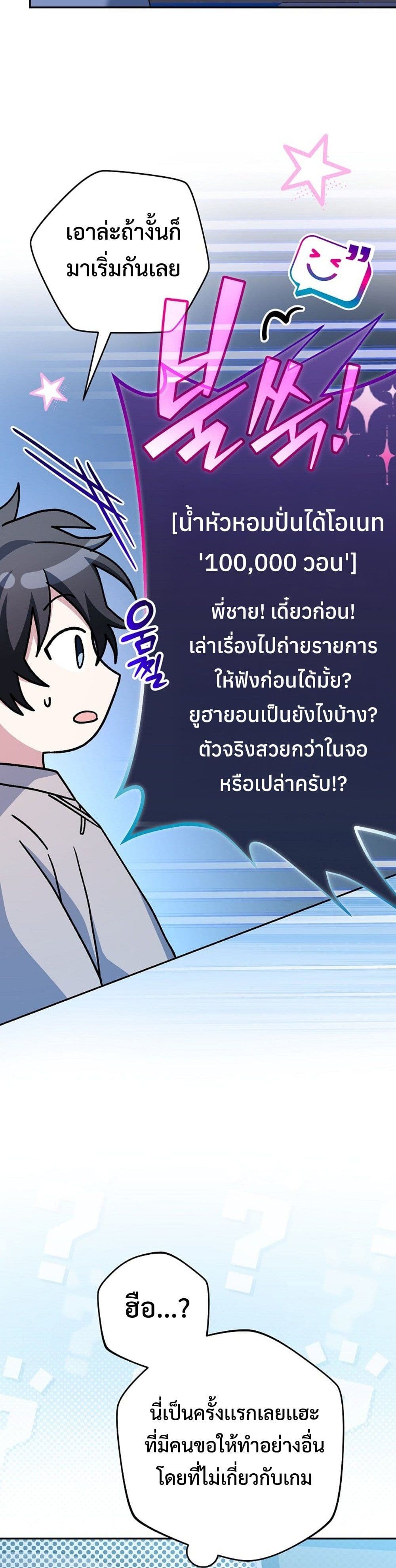 Genius Archer’s Streaming page 26