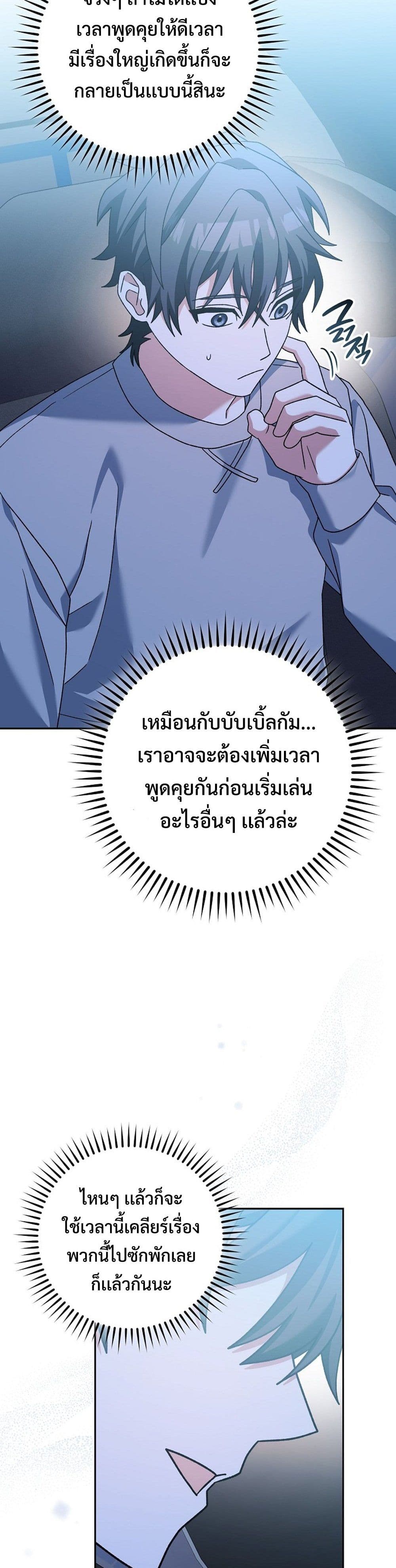 Genius Archer’s Streaming page 30