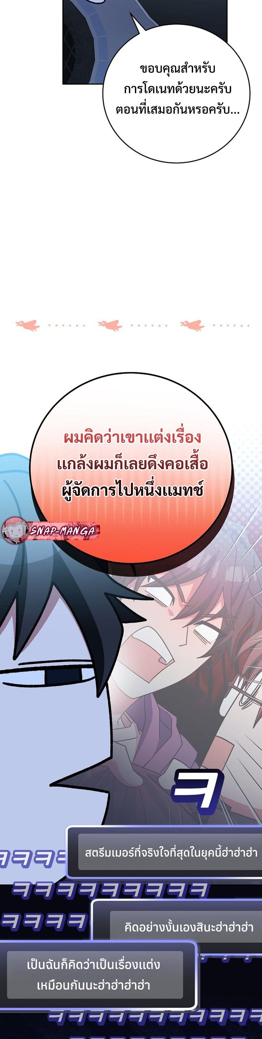 Genius Archer’s Streaming page 31
