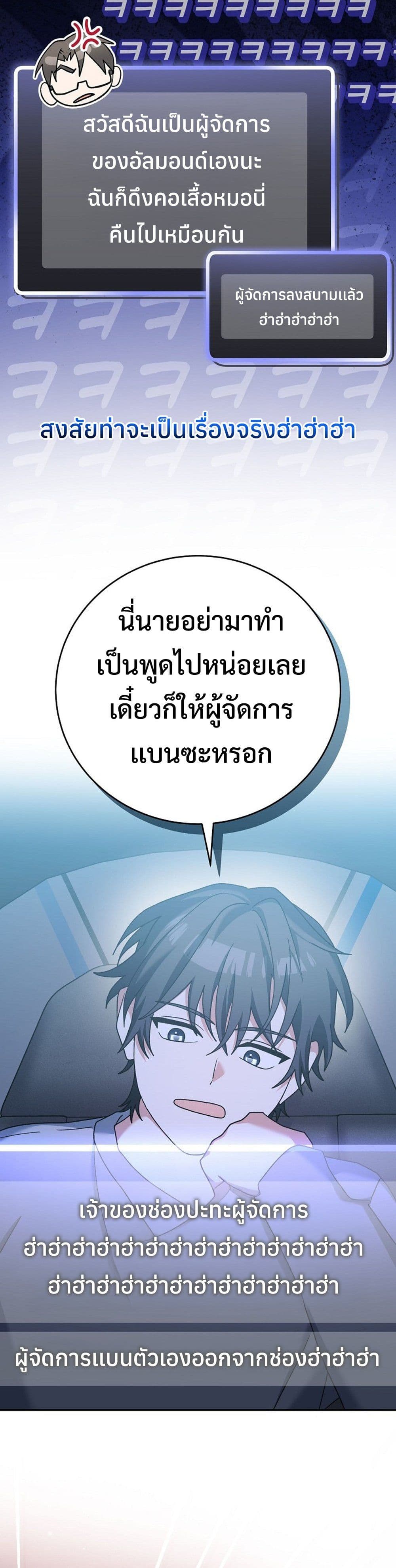 Genius Archer’s Streaming page 32