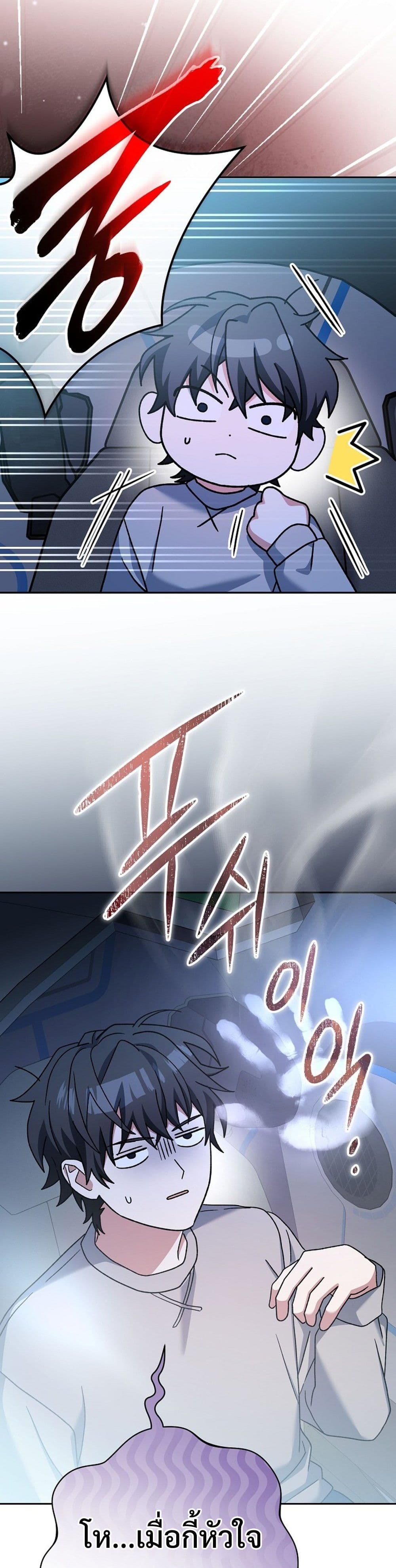 Genius Archer’s Streaming page 33