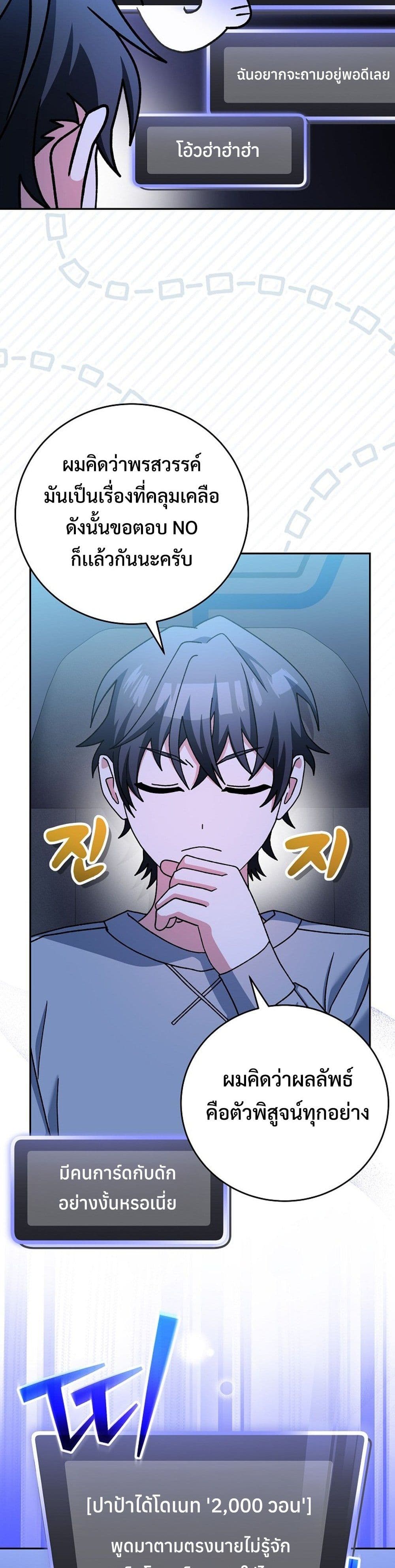 Genius Archer’s Streaming page 36