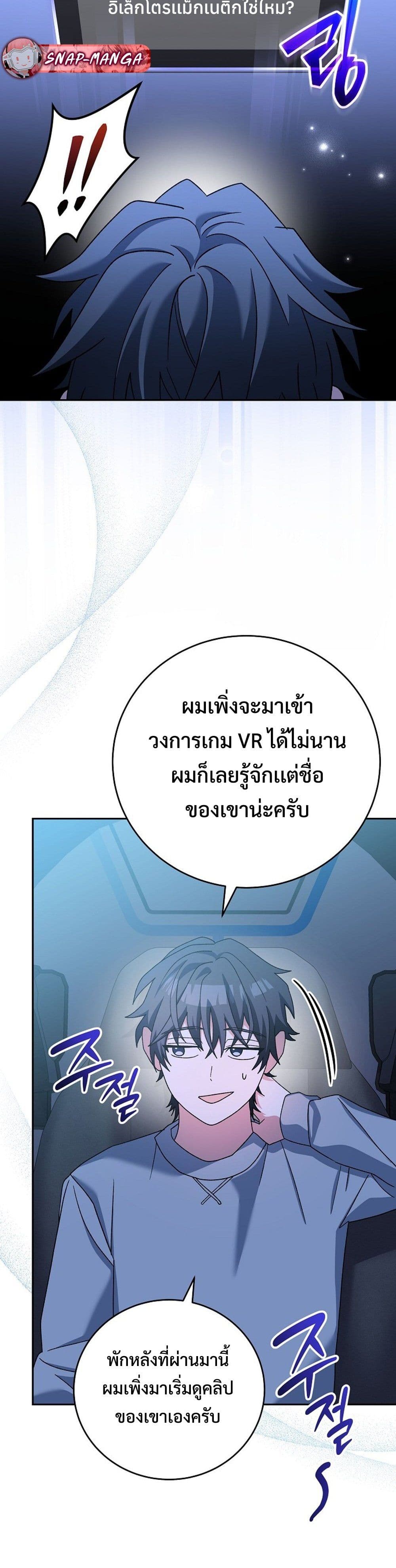 Genius Archer’s Streaming page 37