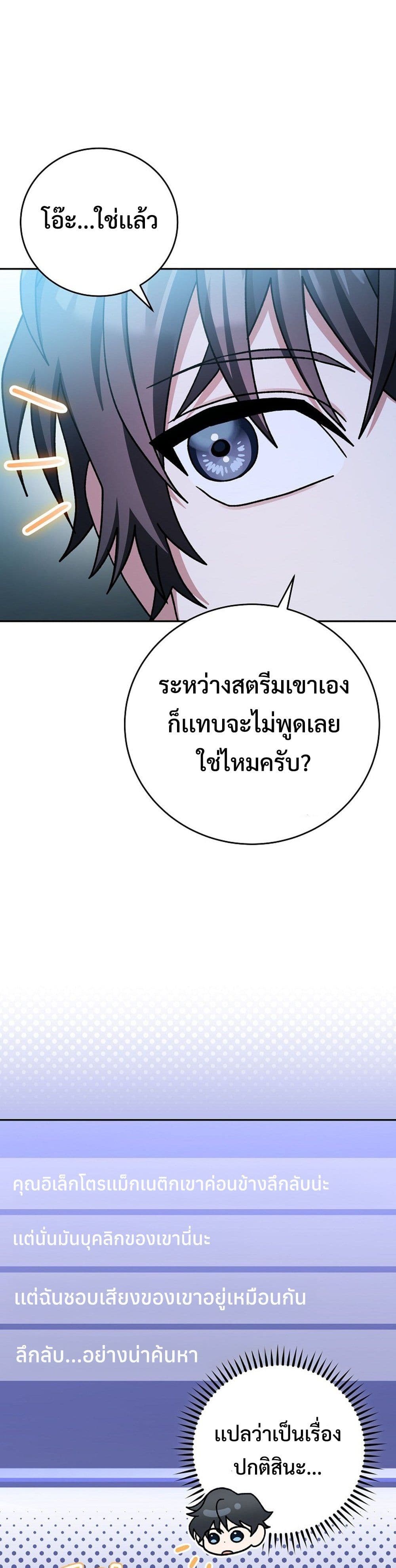 Genius Archer’s Streaming page 38