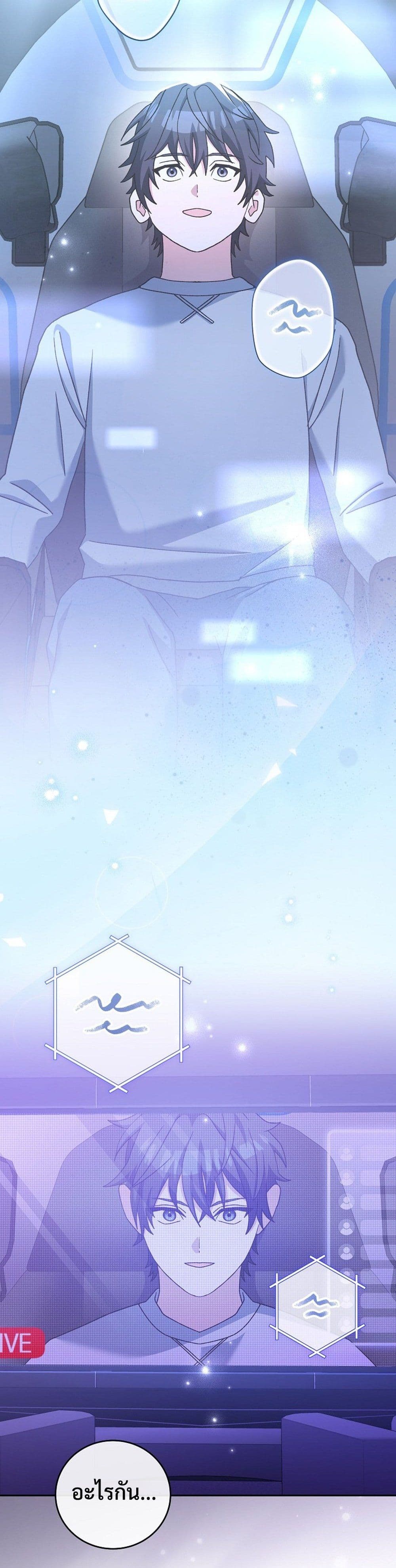 Genius Archer’s Streaming page 41