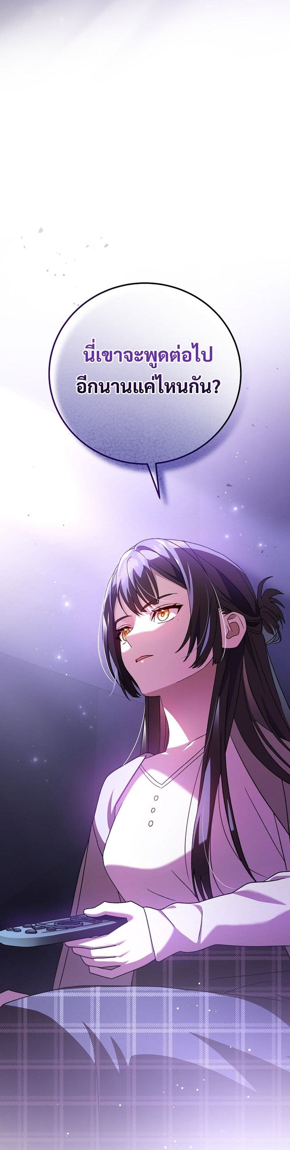 Genius Archer’s Streaming page 42
