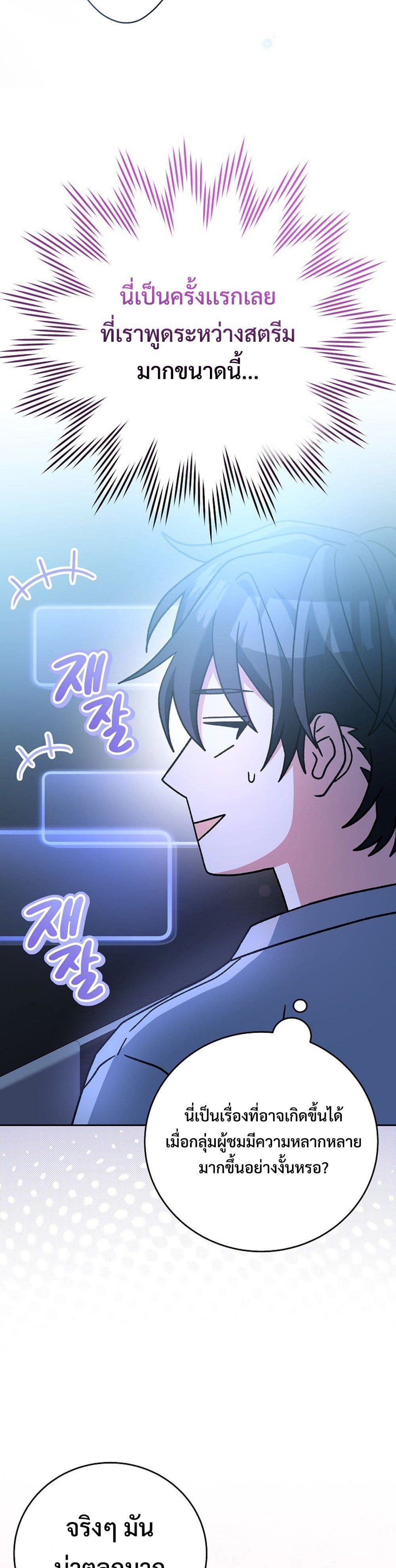 Genius Archer’s Streaming page 45