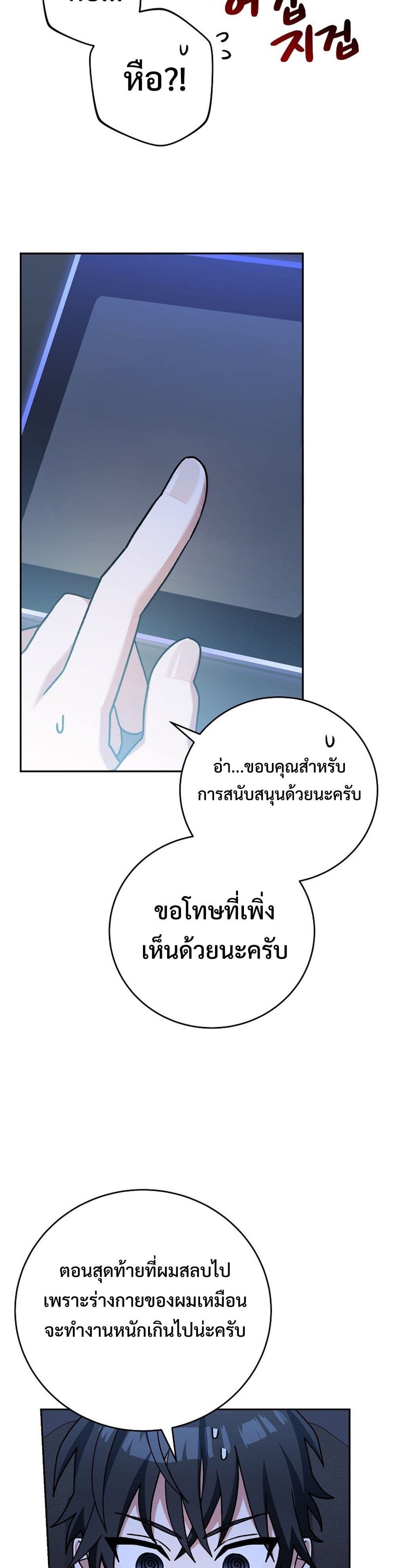 Genius Archer’s Streaming page 47