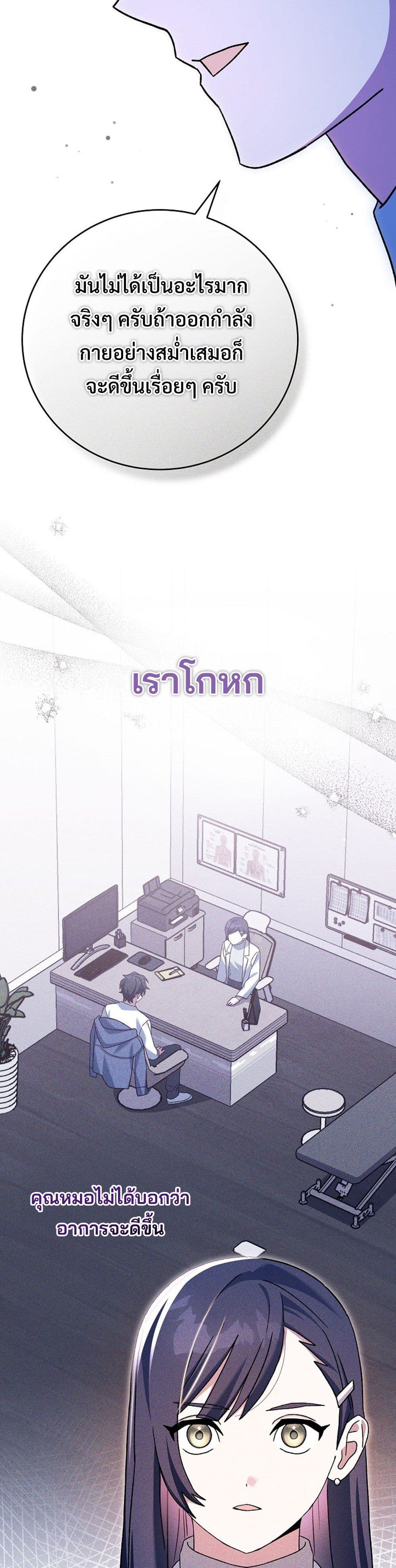 Genius Archer’s Streaming page 49