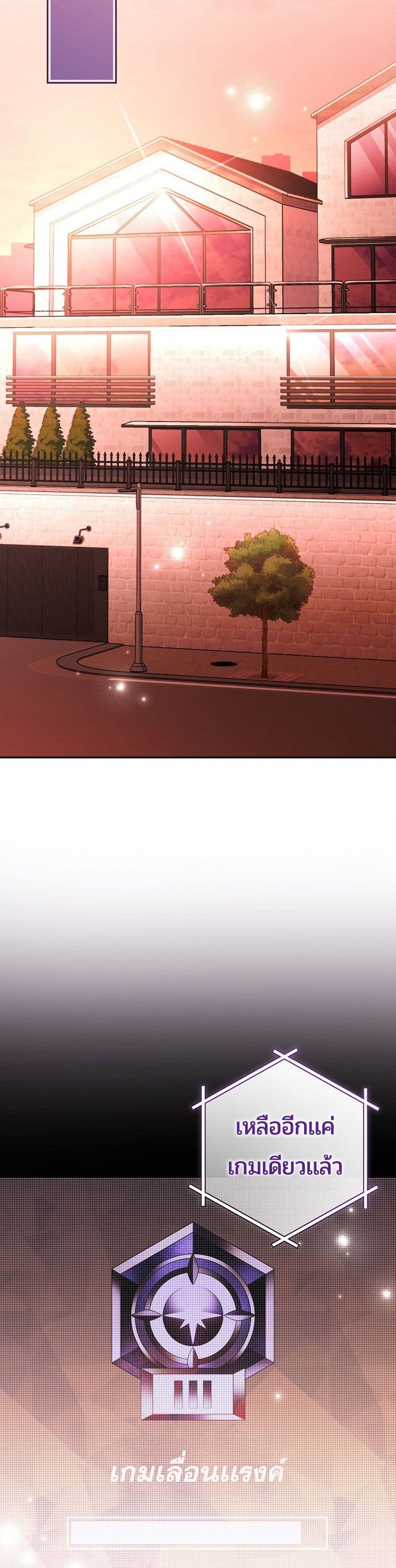 Genius Archer’s Streaming page 54