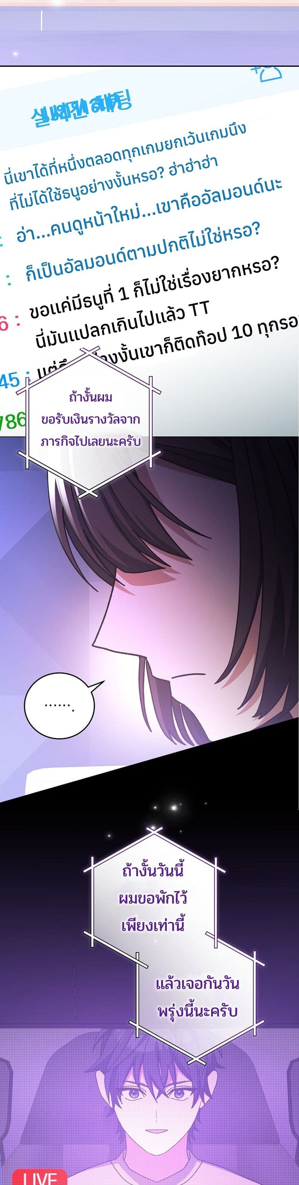 Genius Archer’s Streaming page 55