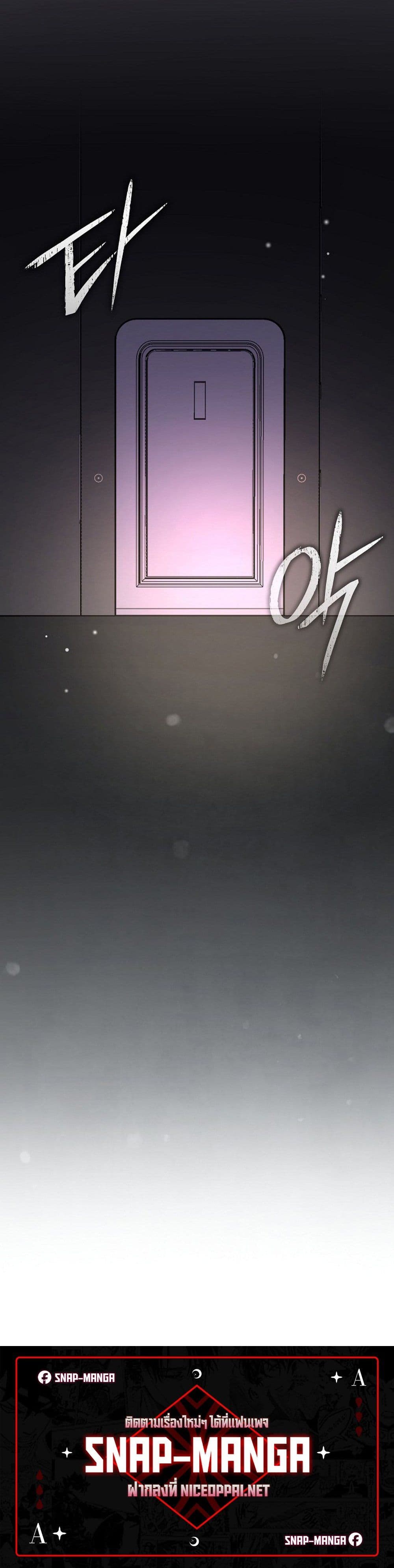 Genius Archer’s Streaming page 60
