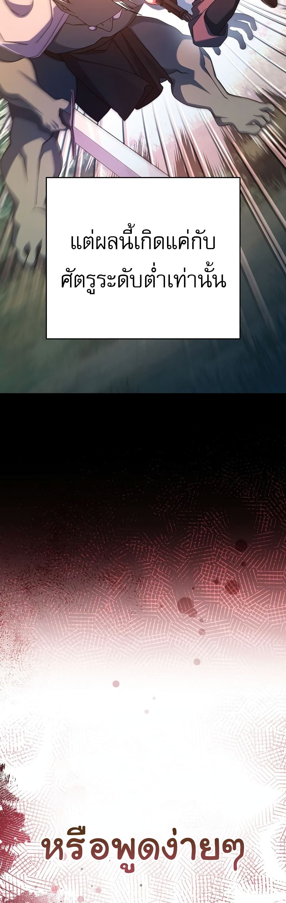 Genius Archer’s Streaming page 3