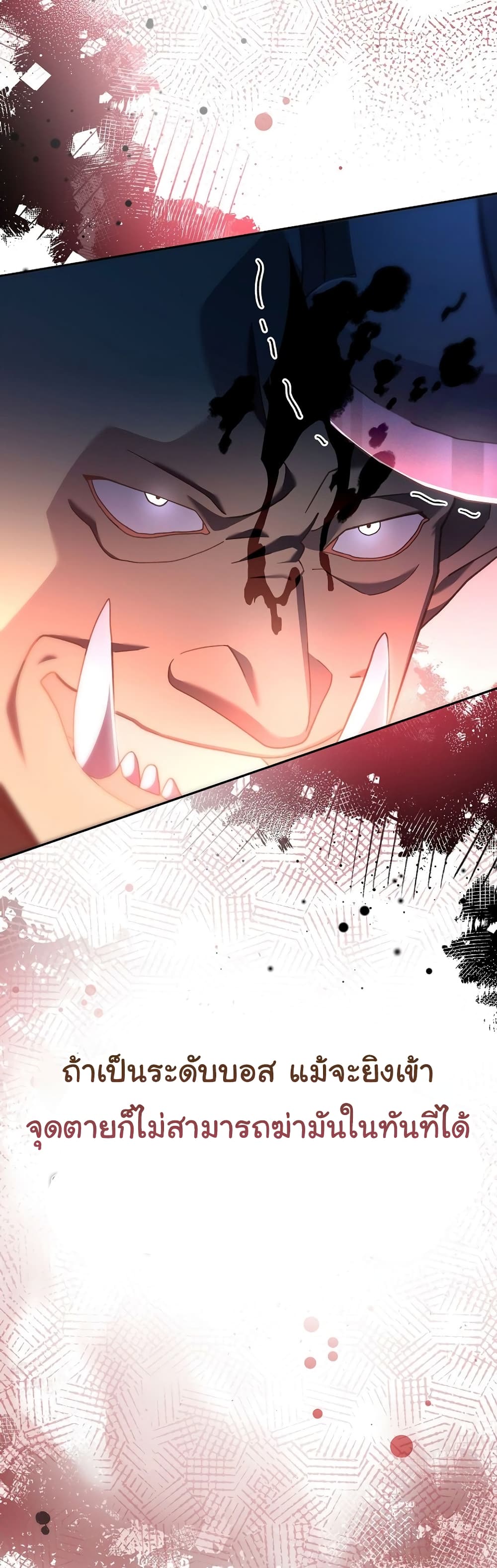 Genius Archer’s Streaming page 4