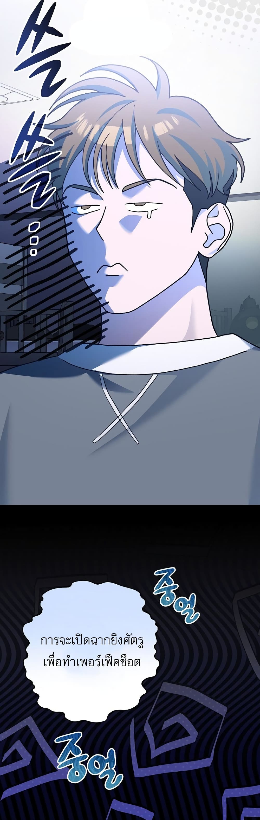 Genius Archer’s Streaming page 9
