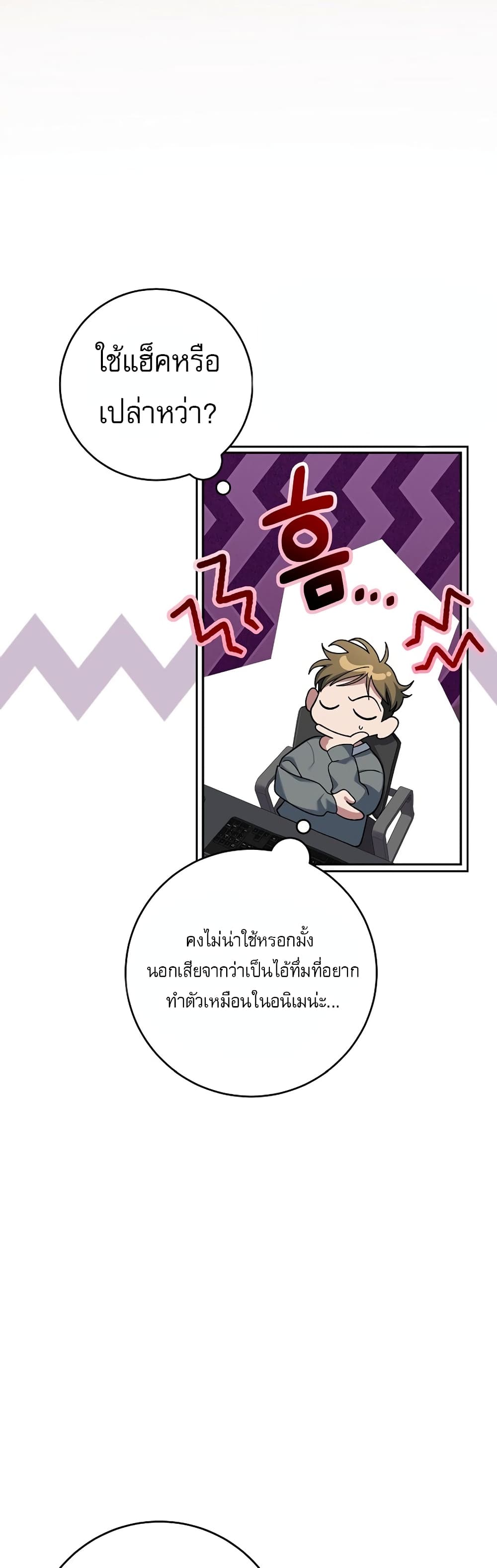 Genius Archer’s Streaming page 12