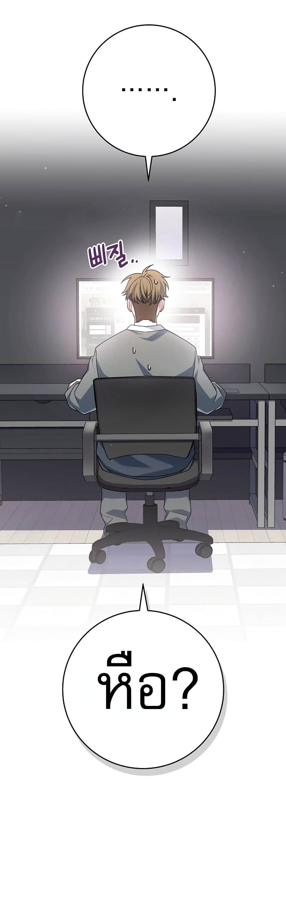 Genius Archer’s Streaming page 14