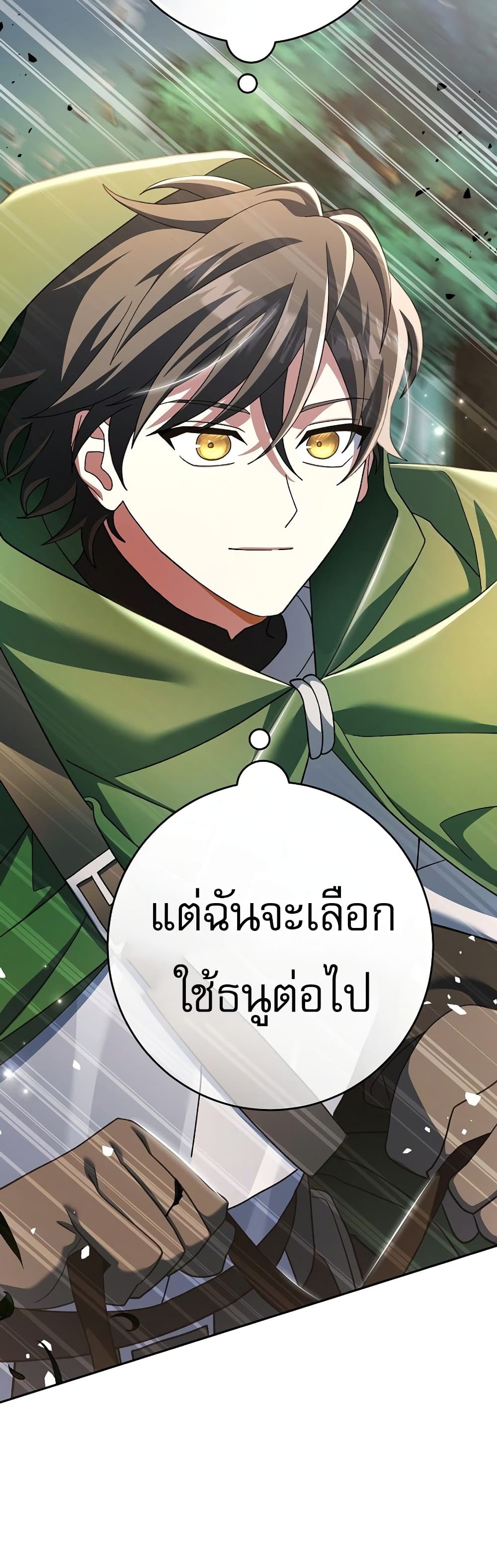 Genius Archer’s Streaming page 20