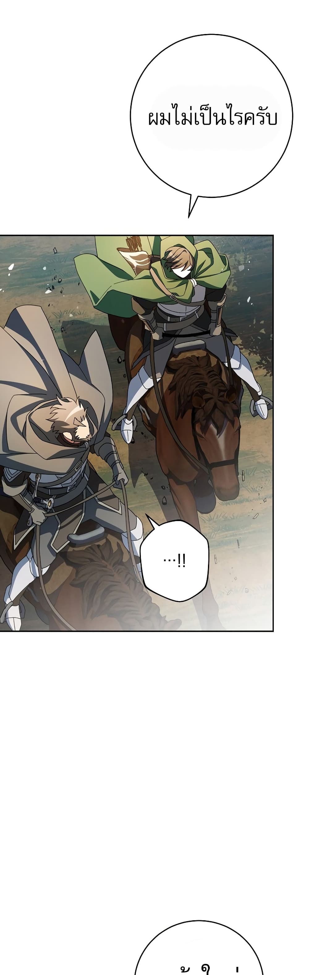 Genius Archer’s Streaming page 21