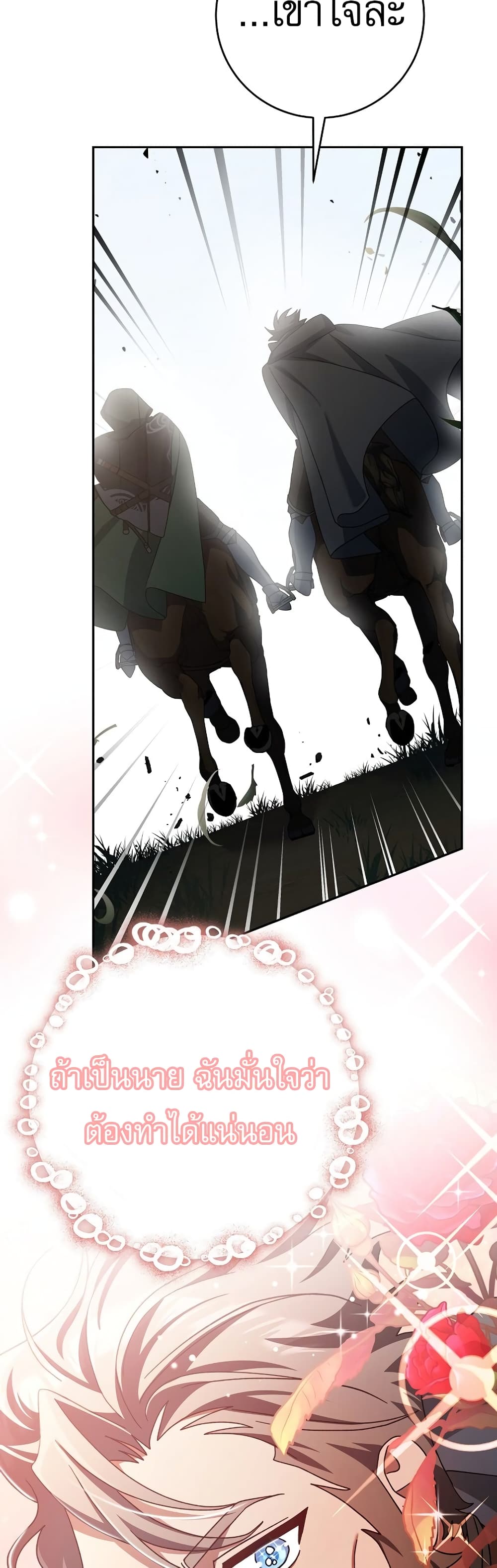 Genius Archer’s Streaming page 22