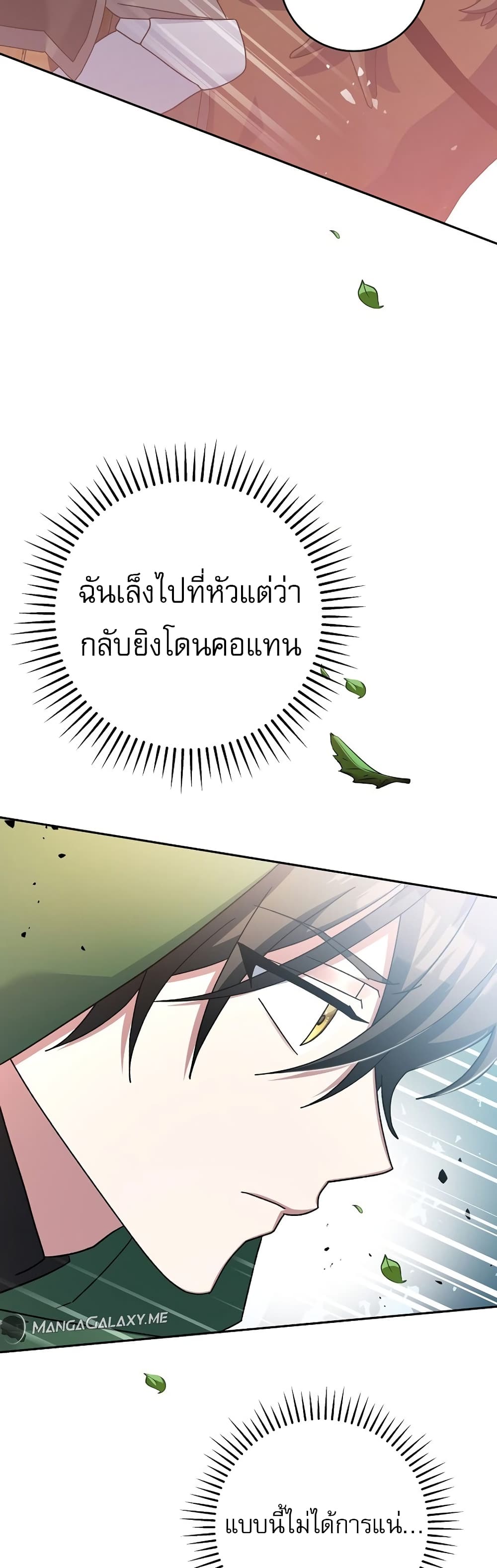 Genius Archer’s Streaming page 32