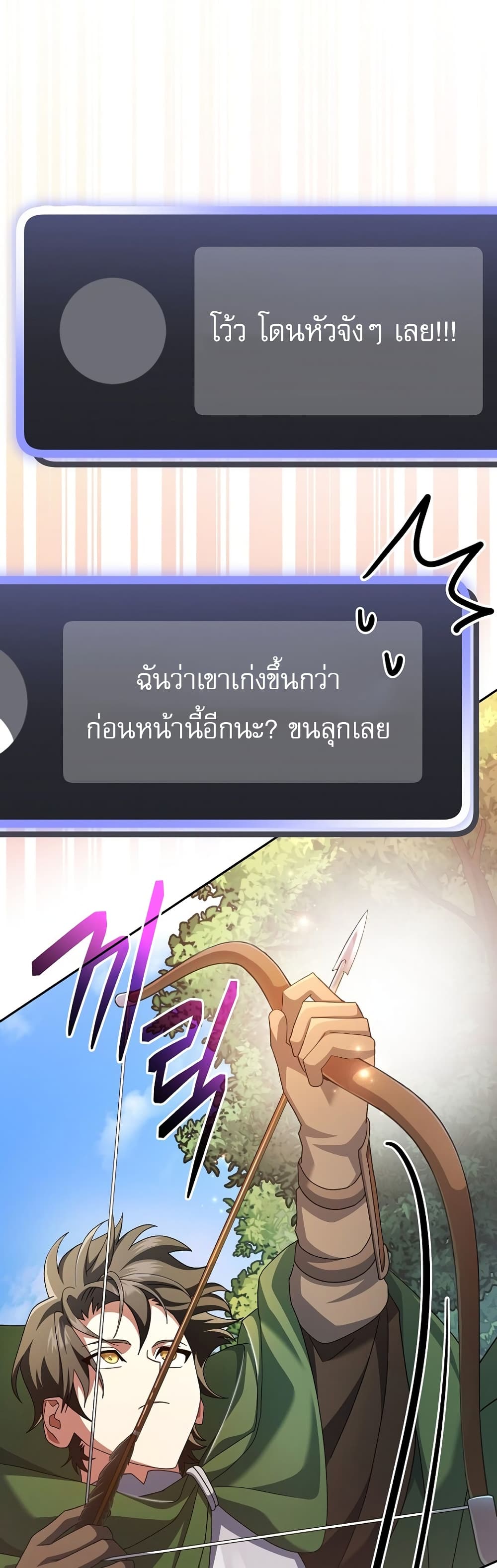 Genius Archer’s Streaming page 41